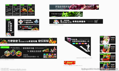 超市廣告設(shè)計(jì)圖與財(cái)務(wù)咨詢 跨界融合的市場新策略