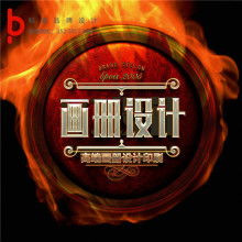 佛山市萬拓廣告設(shè)計(jì)工作室 專業(yè)打造產(chǎn)品畫冊、電子畫冊及軟件開發(fā)服務(wù)