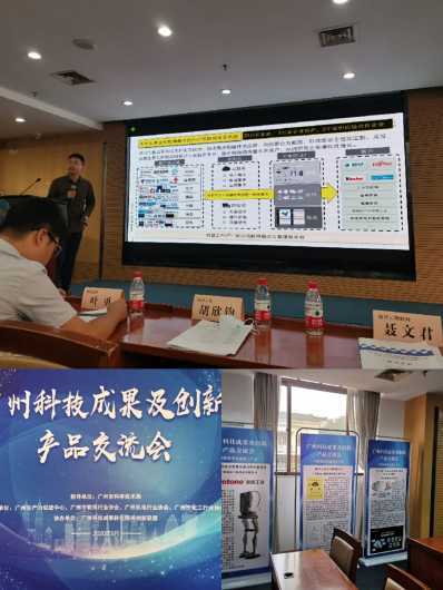 機(jī)智云亮相科技創(chuàng)新產(chǎn)品交流會(huì)，共繪物聯(lián)網(wǎng)“十三五”融合新藍(lán)圖