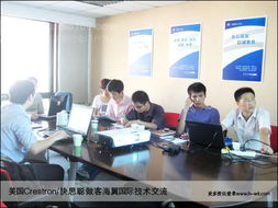 科技無(wú)界，創(chuàng)新共享 美國(guó)Crestron快思聰技術(shù)人員做客海翼技術(shù)交流會(huì)紀(jì)實(shí)