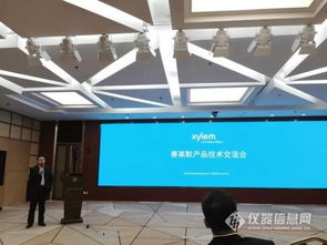 賽萊默產(chǎn)品技術(shù)交流會(huì)圓滿落幕，共繪智慧水務(wù)新藍(lán)圖